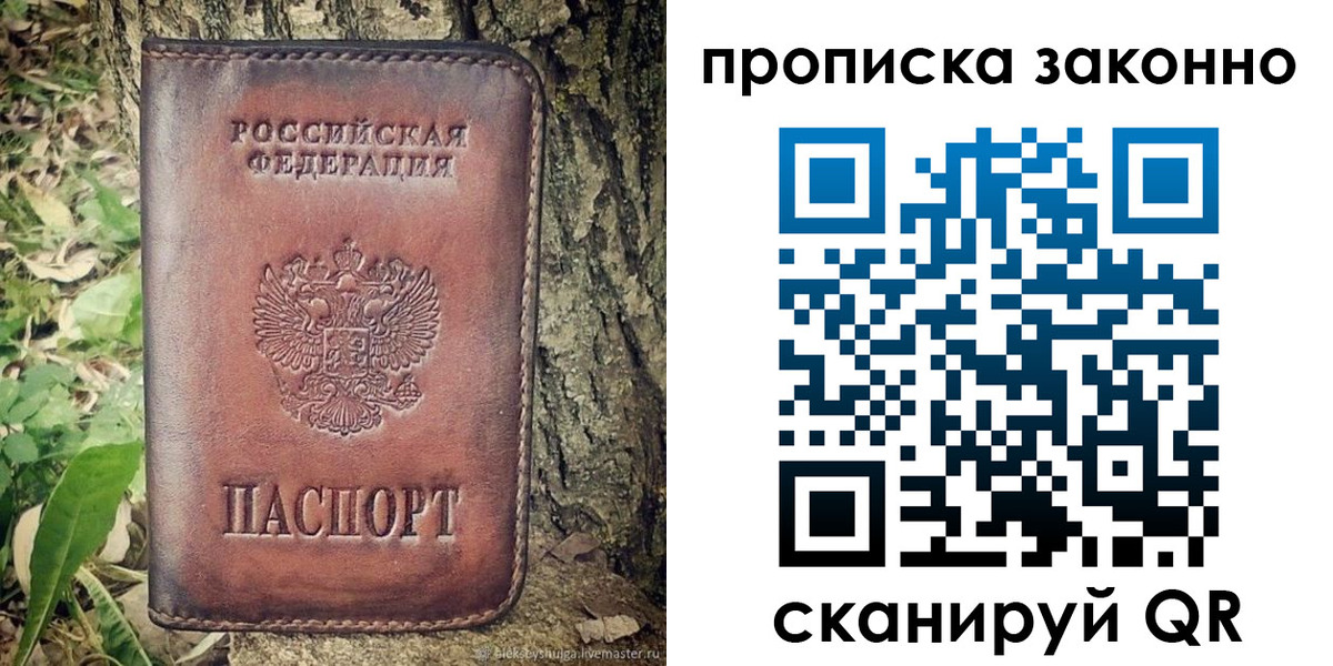 временная регистрация купить в Майкопе