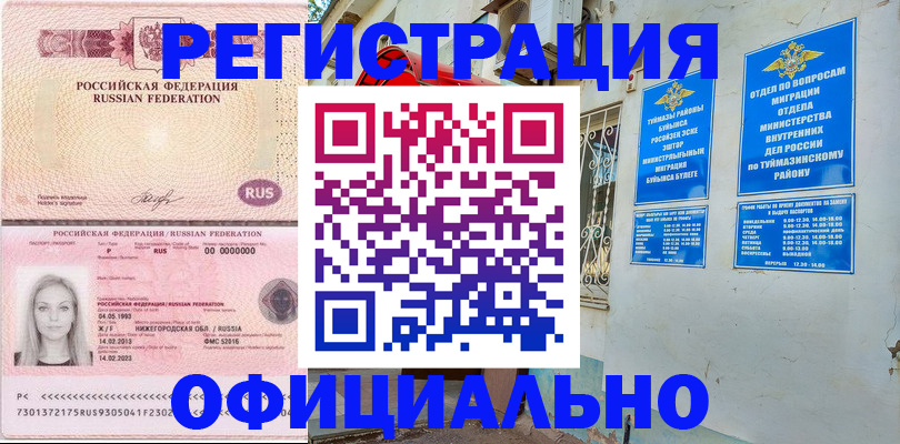 временная регистрация адрес в Майкопе