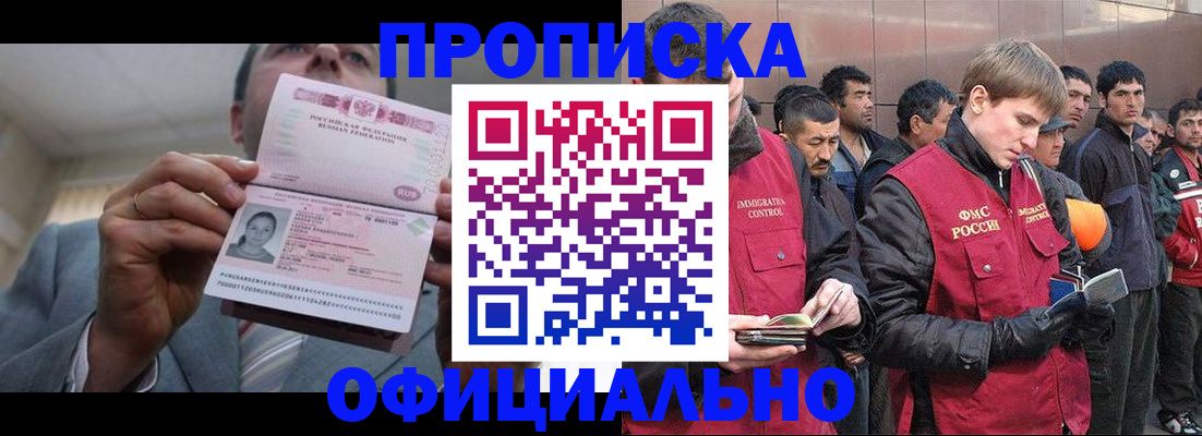 регистрация в Майкопе