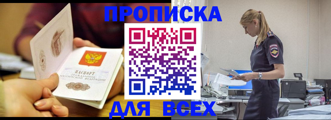 временная регистрация 2025 в Майкопе