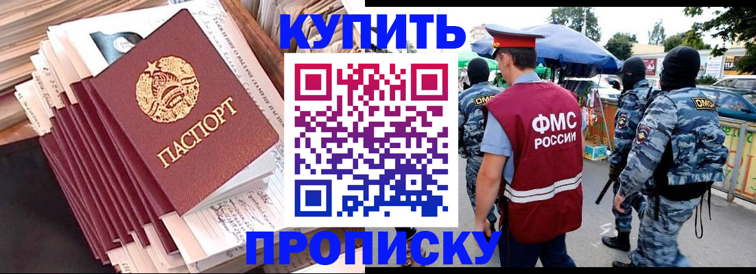 временная регистрация адрес в Майкопе