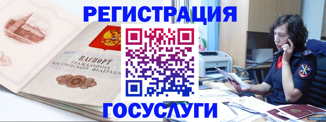 прописка ребенка в Майкопе